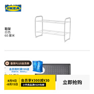宜家（IKEA）BIBBLIS必比斯落地鞋架家用進門口入戶玄關收納架省空間 白色鞋架+灰色鞋墊