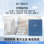 伊膚泉（EVE CHARM）膠原蛋白水晶面膜果凍微針激光術(shù)后補水褪紅伊膚泉微針套盒祛痘 水晶面膜操作包
