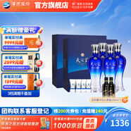 洋河天之藍(lán)46度480mL 禮盒裝 酒廠旗艦 藍(lán)色經(jīng)典綿柔濃香白酒送禮商務(wù) 46度 480mL 2盒 4瓶裝