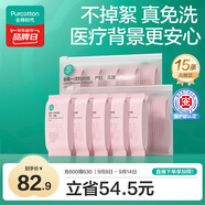 一次性?xún)妊澟兠拊袐D產(chǎn)婦月子便攜免洗不掉絮滅菌高腰L碼15條