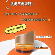 奧麗斯墨菊BB霜保濕霜補水露保濕乳潔面乳眼霜 發(fā)新品抗皺舒紋菁華霜50g