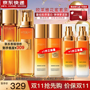 歐萊雅（L'OREAL）套裝抗皺金致臻顏保濕補水緊致化妝品護膚品禮盒520禮物送女友 花蜜滋潤6件套禮盒