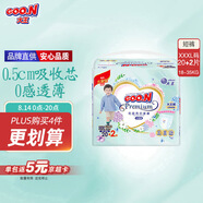 大王【品牌直供】花信風(fēng)拉拉褲XXXL22片(18-35kg)嬰兒超薄透氣