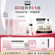 奧倫納素（Erno Laszlo）冰白面膜8片禮盒保濕舒緩緊致護膚品套裝送女友教師節(jié)禮物