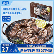 金唐野生八爪魚凈重400g（14-17只）去牙去臟小章魚 海鮮火鍋燒烤食材