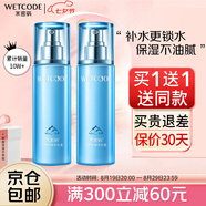 水密碼精華乳液補水保濕化妝品護膚品冰川礦泉系列七夕禮物送女友 【2瓶】120ml水密碼精華乳液 1