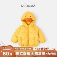 嘟嘟家寶寶棉服冬季保暖兒童加厚棉衣男童冬季連帽外套冬款女童棉襖冬裝 黃色小鴨 80