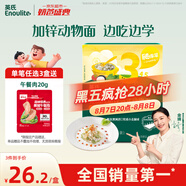 英氏（Engnice）嬰幼兒加鋅意式動(dòng)物造型面200g輔食寶寶兒童幼兒番茄意面早餐6月+