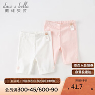 戴維貝拉（DAVE＆BELLA）女童打底褲女寶寶洋氣五分褲夏裝彈力短褲童裝 