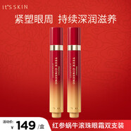 伊思（It’s skin）紅參蝸牛滾珠眼霜套裝 淡化細紋黑眼圈眼袋緊致修護眼周 紅參蝸牛眼霜套盒
