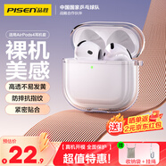 品勝 適用AirPods4保護套 AirPods四代保護殼通用降噪版2024款蘋果耳機保護套透明軟殼防摔防刮 含掛繩