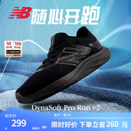 NEW BALANCE NB官方25新款男跑鞋Pro Run v2網(wǎng)面透氣輕便夏季復(fù)古運(yùn)動(dòng)跑步鞋 黑色 MPRORCK2 41.5 (腳長(zhǎng)26cm)