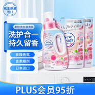 花王（KAO）柔軟洗衣液3.62斤衣物護色馨香洗衣劑持久留香含柔順劑去污玫瑰香