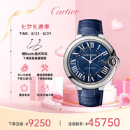 卡地亞(Cartier)瑞士手表藍(lán)氣球系列自動機械男表WSBB0027 七夕禮物