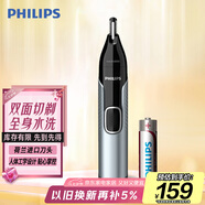 飛利浦（PHILIPS）鼻毛修剪器雙面切剃全身水洗剃毛器NT5600 七夕情人節禮物送男友送老公