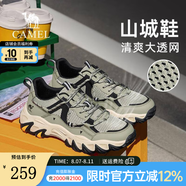 駱駝（CAMEL）【山城】男鞋夏季新款戶外登山鞋網(wǎng)面透氣男士跑步休閑運(yùn)動(dòng)鞋子 G15M342054 淺綠 網(wǎng)面款 40