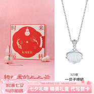 卡蒂羅一貝子925銀項鏈女銀飾鎖骨鏈吊墜禮物送女友 一貝子項鏈/時(shí)來(lái)運轉禮盒/可刻字