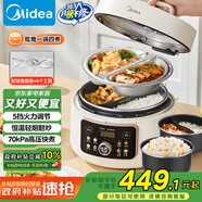 美的（Midea）【國家補貼】鴛鴦分格電壓力鍋4L高壓飯鍋雙膽4-6人家用 全自動(dòng)智能預約開(kāi)蓋燉煮煲湯MY-4KK05飯煲