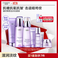 自然堂護膚品套裝 凝時(shí)抗皺緊致補水保濕淡紋水乳套裝生日禮物送老婆 【三件套】潔水乳（滋潤型）