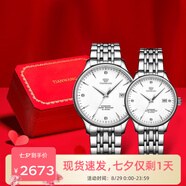 天王（TIAN WANG）情侶手表一對自動機械表鋼帶防水腕表七夕禮物GS&LS5876S.D.S.W
