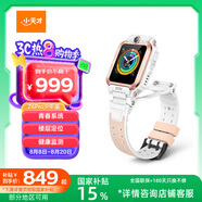 小天才兒童電話手表Z6Pro少年版茶金白防水GPS定位學(xué)生兒童移動(dòng)聯(lián)通電信4G視頻拍照雙攝男女表