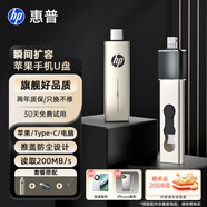 惠普128GB Type-C USB3.2 手機U盤(pán)x796c 高速雙接口U盤(pán) 加蘋(píng)果接頭OTG 平板電腦多功能辦公學(xué)習優(yōu)盤(pán)