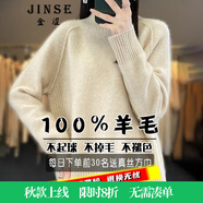 金澀JS羊毛衫女100%羊毛半高領(lǐng)毛衣女2024秋冬開(kāi)衩純羊毛針織衫顯瘦厚 原絨米 XXXL