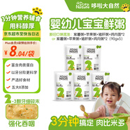 哆啦大自然 嬰幼兒粥面組合90g*5 寶寶輔食粥寶寶碎碎面 0-3顆牙