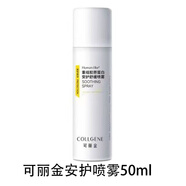 可麗金（COLLGENE）安護噴霧爽膚水150ml重組類(lèi)人膠原蛋白舒緩保濕 50ml 便攜裝