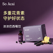 SO ACAI濃濃巴西莓飲多重花青素超級(jí)食物果泥黑枸杞桑葚莓果蔬汁50ml*6支
