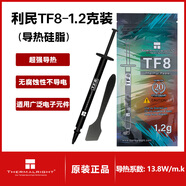 利民（Thermalright）TF7/TF8/TF9導熱硅脂 CPU散熱膏導熱系數CPU顯卡核心散熱風(fēng)冷水冷游戲筆記本適用 TF8 1.2g導熱硅脂【導熱系數13.8】