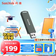 閃迪（SanDisk）256GB USB3.2 固態(tài)U盤(pán)CZ900 讀寫(xiě)速度高達1000MB/s 大容量安全加密優(yōu)盤(pán) 贈數據恢復軟件