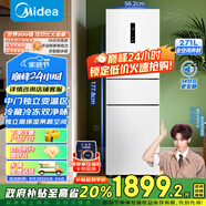 美的（Midea）283白色三門三開門大容量家用小型電冰箱一級能效風冷無霜租房小冰箱多門以舊換新【國家補貼】