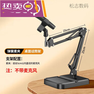 麥克風支架手機平板ipad話筒架子金屬懸臂主播多功能加重方形底座 F19加重懸臂款+彈簧麥夾