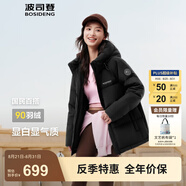 波司登（BOSIDENG）【七夕禮物】25年新款羽絨服90絨女短款連帽保暖防風(fēng)寬松厚外套 黑色|8056-經(jīng)典極簡風(fēng) S 160/84A 體重約110-125斤
