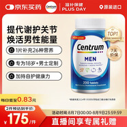 善存（Centrum）復(fù)合維生素多維片200粒成人男士 含維生素B、C番茄紅素礦物質(zhì)