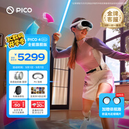 PICO 4 Ultra MR 混合現實(shí)一體機 全能旗艦版【OTA升級】VR一體機頭顯3D智能眼鏡游戲機非quest vision