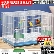 貝尼寵鳥(niǎo)籠  鸚鵡鳥(niǎo)籠子 可折疊 虎皮鴿子籠鳥(niǎo)籠子 八哥畫(huà)眉鳥(niǎo)別墅大號 50#鳥(niǎo)籠48x33x32含站桿食盒托盤(pán)