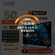 酷開(kāi)創(chuàng)維 J3 50英寸電視4K超高清智慧屏超薄液晶電視全面屏投屏游戲智能語(yǔ)音平板電視機(jī)55以舊換新50J3