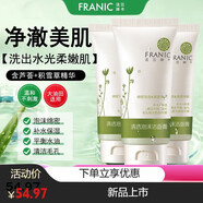 法蘭琳卡（FRANIC）洗面奶補(bǔ)水保濕深層清潔泡沫學(xué)生黨男女卸妝潔面乳護(hù)膚品 【50ml*3瓶】蘆薈潔面