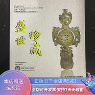 美國聯(lián)邦國際藝術(shù)品拍賣(mài)有限公司 暨美國聯(lián)邦盛世珍藏大型藝術(shù)精