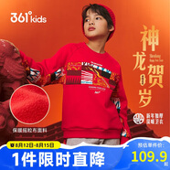 361°新年兒童衛衣男童(3-14歲)加厚保暖國潮套頭衛衣 紅170