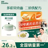 英氏嬰幼兒加蛋白意式貝殼造型面牛肉蘆筍味200g嬰兒寶寶輔食面條意面