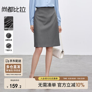 尚都比拉小個子通勤半身裙女春季氣質(zhì)顯瘦a字裙開叉高級感中裙 深灰色 M