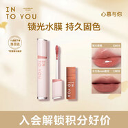 INTO YOU黃子弘凡共創(chuàng)色唇釉生日口紅套裝送女友25年新色GW09+EM08mini