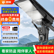 烈駒4g監控無(wú)線(xiàn)攝像頭無(wú)需連wifi免插電終身流量監控器360度無(wú)死角帶夜視無(wú)線(xiàn)戶(hù)外語(yǔ)音對講小米機適用 【4G終身升級路燈款】雙畫(huà)面+AOV全時(shí)續航
