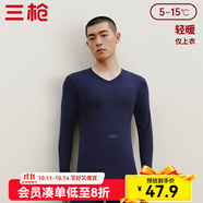 三槍?zhuān)═HREEGUN）新疆棉秋衣純棉抗靜電新疆棉透氣男女士上衣打底保暖內(nèi)衣棉毛衫 男藏青（上衣） 2XL