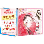 拈花染墨 古風(fēng)漫畫人物基礎(chǔ)入門