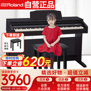 羅蘭（Roland）電鋼琴RP30智能帶蓋88鍵重錘立式數(shù)碼鋼琴黑棕色+琴凳