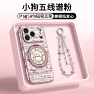 FEIIE【磁吸支架·帶掛鏈】適用蘋(píng)果16ProMax手機殼iPhone15創(chuàng  )意小狗五線(xiàn)譜外殼蘋(píng)果14卡通可愛(ài)17外殼13帶高端掛鏈【小狗五線(xiàn)譜粉】360°旋轉磁吸支架iPhone16